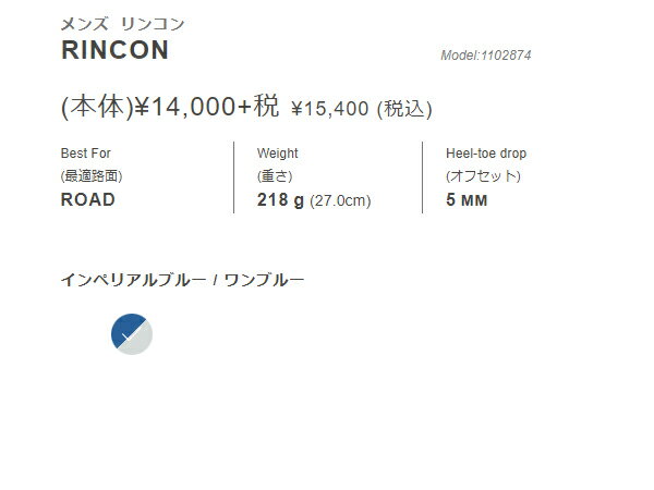 ポイント10倍 送料無料 Puma アウトレット ホカオネオネ メンズ リンコン リーボック Hokaoneone Rincon スポーツ ランニングシューズ ランシュー スニーカー 厚底 あす楽 土曜営業 あす楽 日曜営業 スポーツマリオ