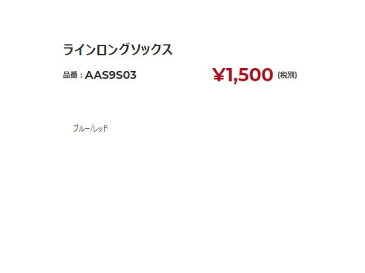 ローリングス：ラインロングソックス【Rawlings 野球 ソックス 靴下 アンダーソックス】【あす楽_土曜営業】【あす楽_日曜営業】