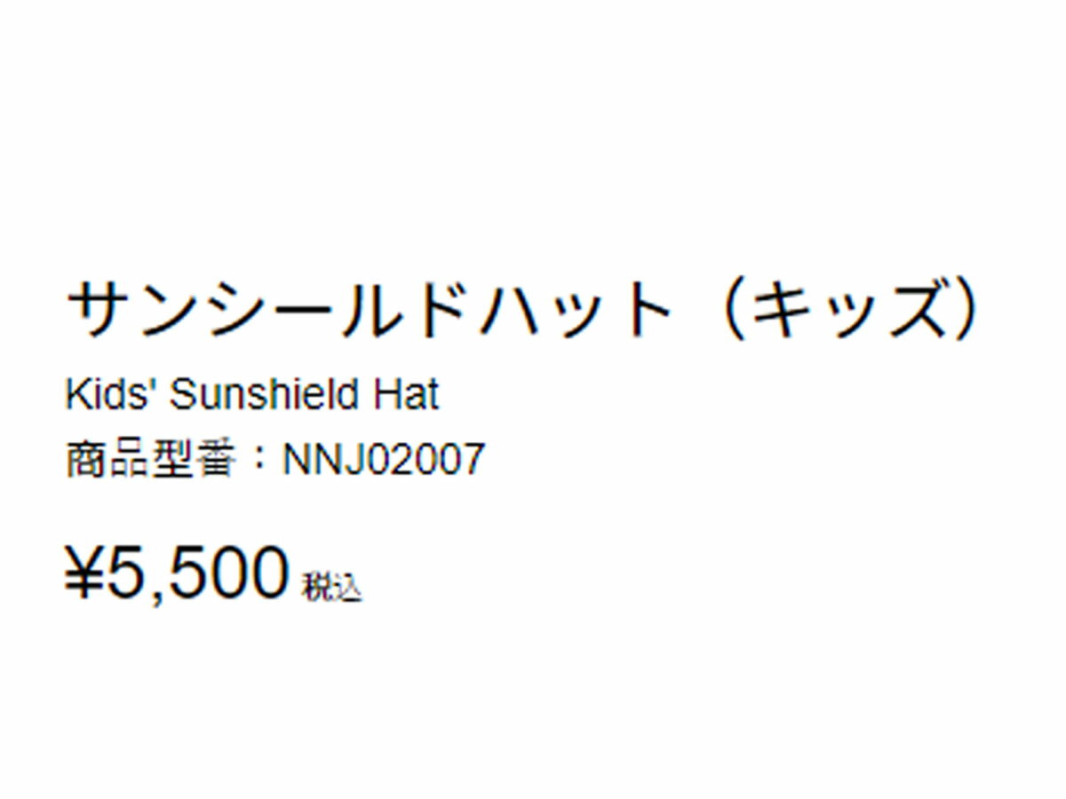 ノースフェイス：【ジュニア】サンシールドハット【THE NORTH FACE Kids' Sunshield Hat カジュアル 帽子】