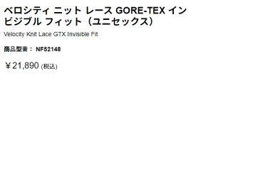 【マラソン期間限定クーポン付き】【送料無料】ノースフェイス:【メンズ&レディース】ベロシティ ニット レース GORE-TEX インビジブル フィット【THE NORTH FACE Velocity Knit Lace GTX Invisible Fit シューズ スニーカー】【あす楽_土曜営業】【あす楽_日曜営業】 防水
