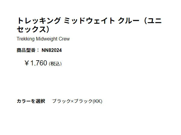 【要エントリー！ポイント5倍キャンペーン！9月11日午前1時59分まで】ノースフェイス：【メンズ＆レディース】トレッキング ミッドウェイト クルー【THE NORTH FACE 登山 アウトドア トレイル 靴下】