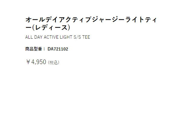 【要エントリー！ポイント5倍キャンペーン！9月11日午前1時59分まで】ダンスキン：【レディース】オールデイアクティブジャージーライトティー【DANSKIN スポーツ フィットネス 半袖 Tシャツ】