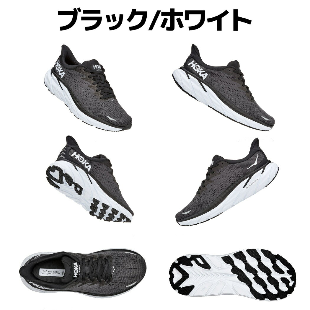 ホカオネオネHOKAONEONECLIFTON8クリフトン8レディースブラック黒スポーツランニングシューズランシュースニーカー厚底1119394-BW