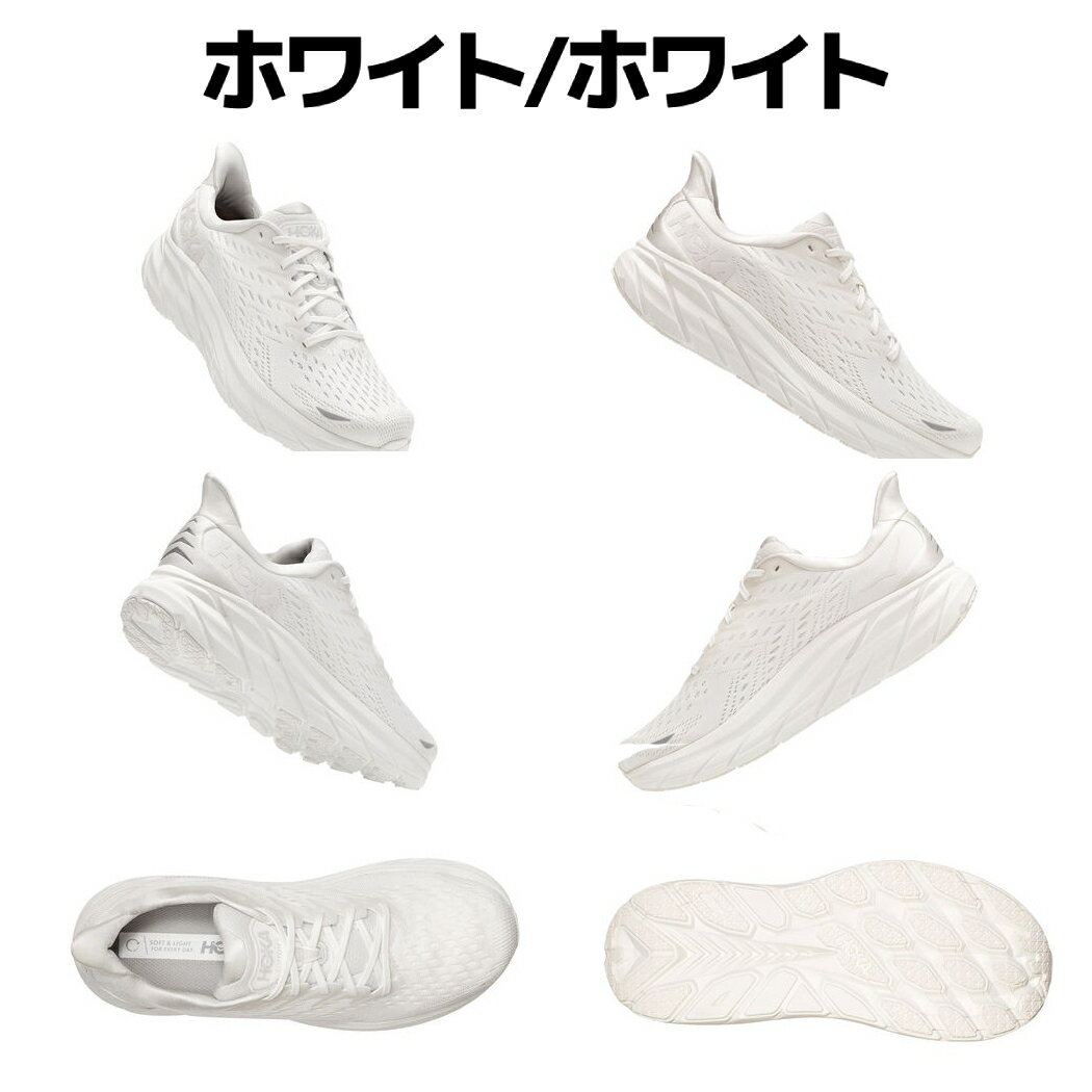 ホカオネオネHOKAONEONECLIFTON8クリフトン8レディースブラック黒スポーツランニングシューズランシュースニーカー厚底1119394-BW