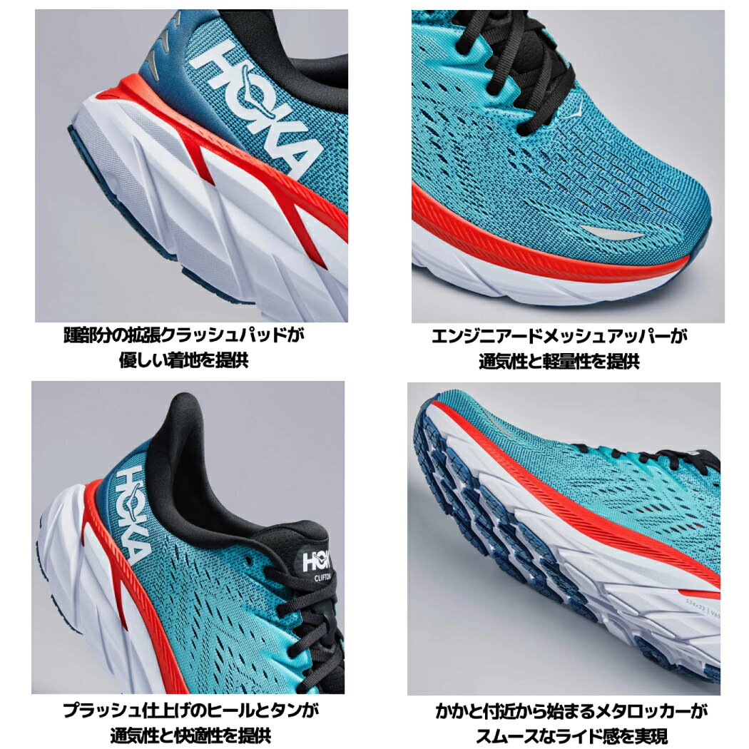ホカオネオネHOKAONEONECLIFTON8クリフトン8レディースブラック黒スポーツランニングシューズランシュースニーカー厚底1119394-BW