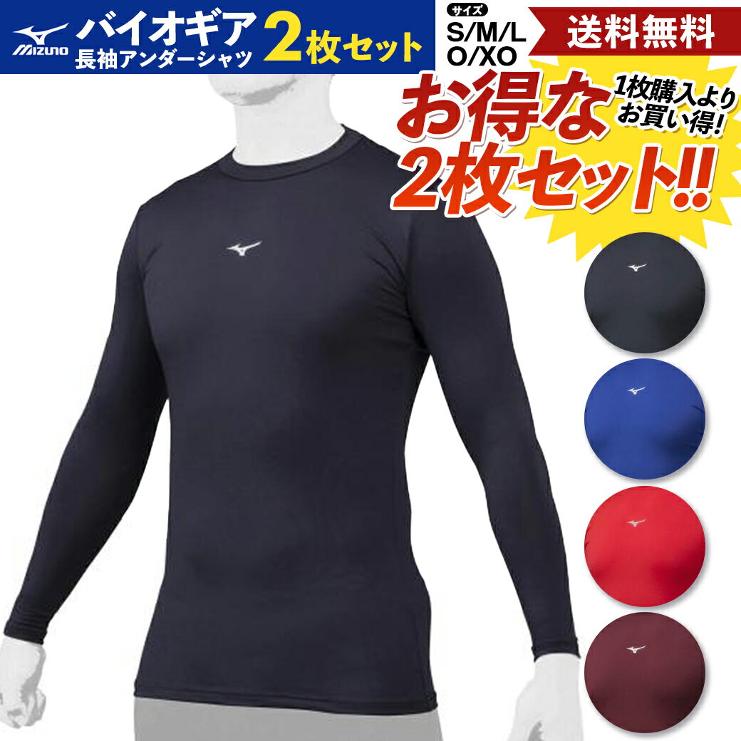 ~Ym MIZUNO 2Zbgł BIO GEAR oCIMA x[X{[A_[Vc 2Zbg  [lbN Y ʗp I[V[Y w Z w Љl 싅 w RvbV Ci[A_[Vc 12JA1C11 09 14 16 62 63