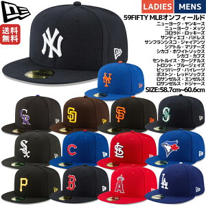 ニューエラ NEW ERA 59FIFTY MLBオンフィールド メンズ レディース 帽子 キャップ メジャーリーグ ベースボール 野球 カジュアル 13554987 13554988 13555003 13554976 13554974 13554971 13555011 13555013 13554968 13554959 13554978 13555014 13554995 13554994