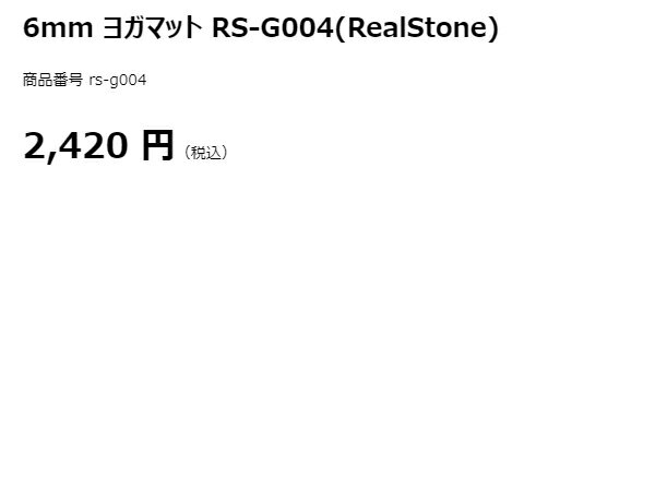 リアルストーンRealStone6mmヨガマットPVCトレーニングマットおうちヨガ小物ヨガ用品ピラティスヨガ小物マットヨガ用品RSG004