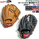 【楽天ランキング1位獲得！】【専用グラブ袋付】ローリングス Rawlings マリオオリジナル メジャーリーグシリーズ 軟式用グラブ 内野用 一般 大人 メジャーリーガーモデル MLB選手モデル バットマンロゴ 野球 グローブ 軟式 内野手 MLB選手 マリオリ MOGNR