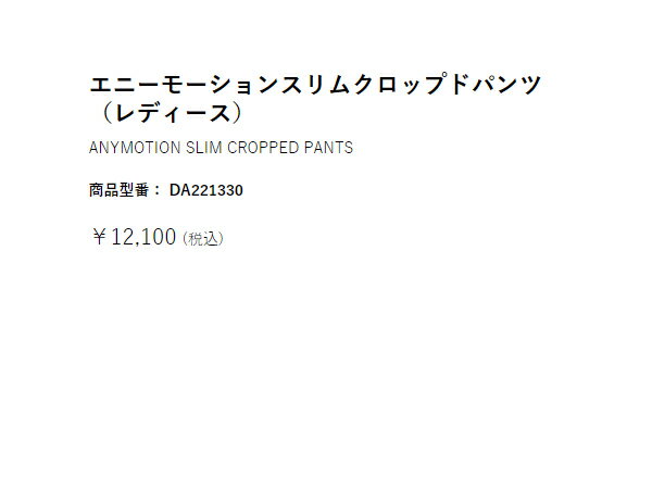 ダンスキンDANSKINANYMOTIONSLIMCROPPEDPANTSエニーモーションスリムクロップドパンツレディース秋冬ブラック黒スポーツフィットネス7分丈パンツDA221330-K