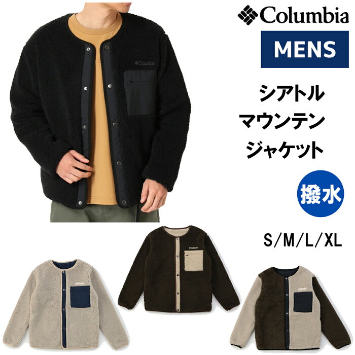 コロンビア Columbia SEATTLE MOUNTAIN JACKET シアトルマウンテンジャケット メンズ 秋 冬 フリース リバーシブル カジュアル ウェア アウター PM0296