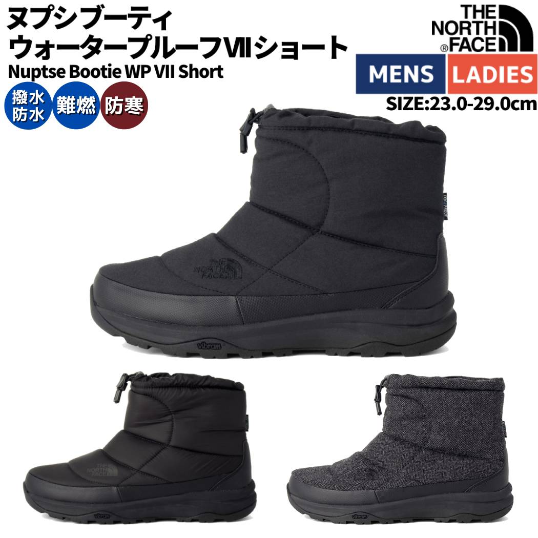 ノースフェイス THE NORTH FACE Nuptse Bootie WP VII Short ヌプシ ブーティ ウォータープルーフ VII ショート ユニセックス 秋 冬 ファイヤーフライ ブラック ウール ヘリンボーン シューズ ブーツ 防水 撥水 軽量 難燃 防寒 NF52273 FK BK WB