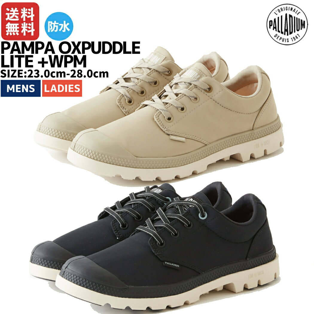 パラディウム PALLADIUM PAMPA OX PUDDLE LITE +WPM パンパ パドルライト +ウォータープルーフM メンズ レディース オールシーズン 防水 ローカット 防水仕様 ミリタリーシューズ スニーカー アウトドア 77293 008 261