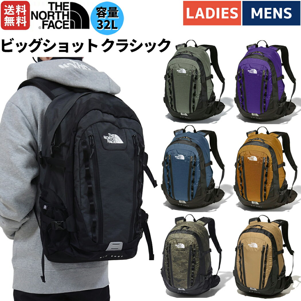 ノースフェイス THE NORTH FACE Big Shot CL ビッグショット クラシック 32L メンズ レディース ユニセックス カジュアル バッグ リュック バックパック NM72005 AL AV MC OC PL TT UBのサムネイル