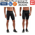 2XU ツータイムズユー PWXコンプレッションショーツ メンズ オールシーズン タイツ ブラック 黒 ランニング トレーニング ジム フィットネス ジョギング 着圧 UVカット TR2 COMPRESSION SHORTSスポーツ インナー タイツ MA3851B ブラック×シルバー ブラック×ネロ