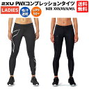 2XU ツータイムズユー PWXコンプレッションタイツ レディース オールシーズン ブラック 黒 スポーツ ランニング ジョギング ジム フィットネス 着圧 UVカット ロングタイツ スポーツ フィットネス ロング タイツ WA4173B ブラック×シルバー ブラック×ネロ