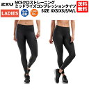 2XU ツータイムズユー MCSクロストレーニングミッドライズコンプレッションタイツ レディース オールシーズン ランニング ジョギング ジム フィットネス 着圧 UVカット ロングタイツ スポーツ フィットネス ロング タイツ WA5367B ブラック×ゴールド ブラック×ネロ