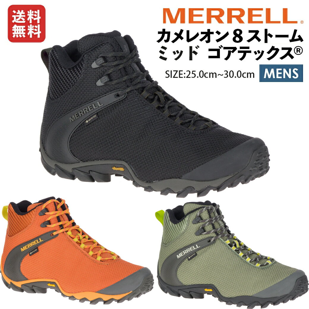 メレル MERRELL CHAMELEON 8 STORM MID GORETEX カメレオン 8 ストーム ミッド ゴアテックス メンズ オールシーズン 防水 スニーカー フェス アウトドア 登山 ハイキング カジュアル M034087 M034091 M034095