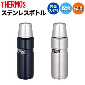 サーモス THERMOS ステンレスボトル 保温 保冷 水筒 登山 アウトドア トレイル 小物 水筒 ROB002