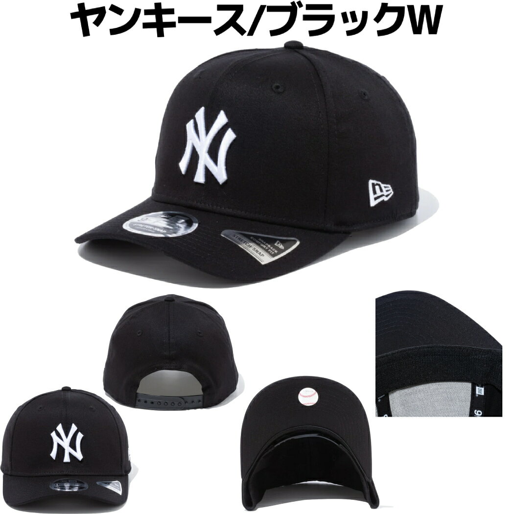 ニューエラNEWERA9FIFTYストレッチスナップタイガースホワイトソックスヤンキースネイビー紺ブラック黒カジュアル帽子キャップ野球キャップ帽子MLBメジャーリーグスナップバック1267462712674628124942721249427412494273