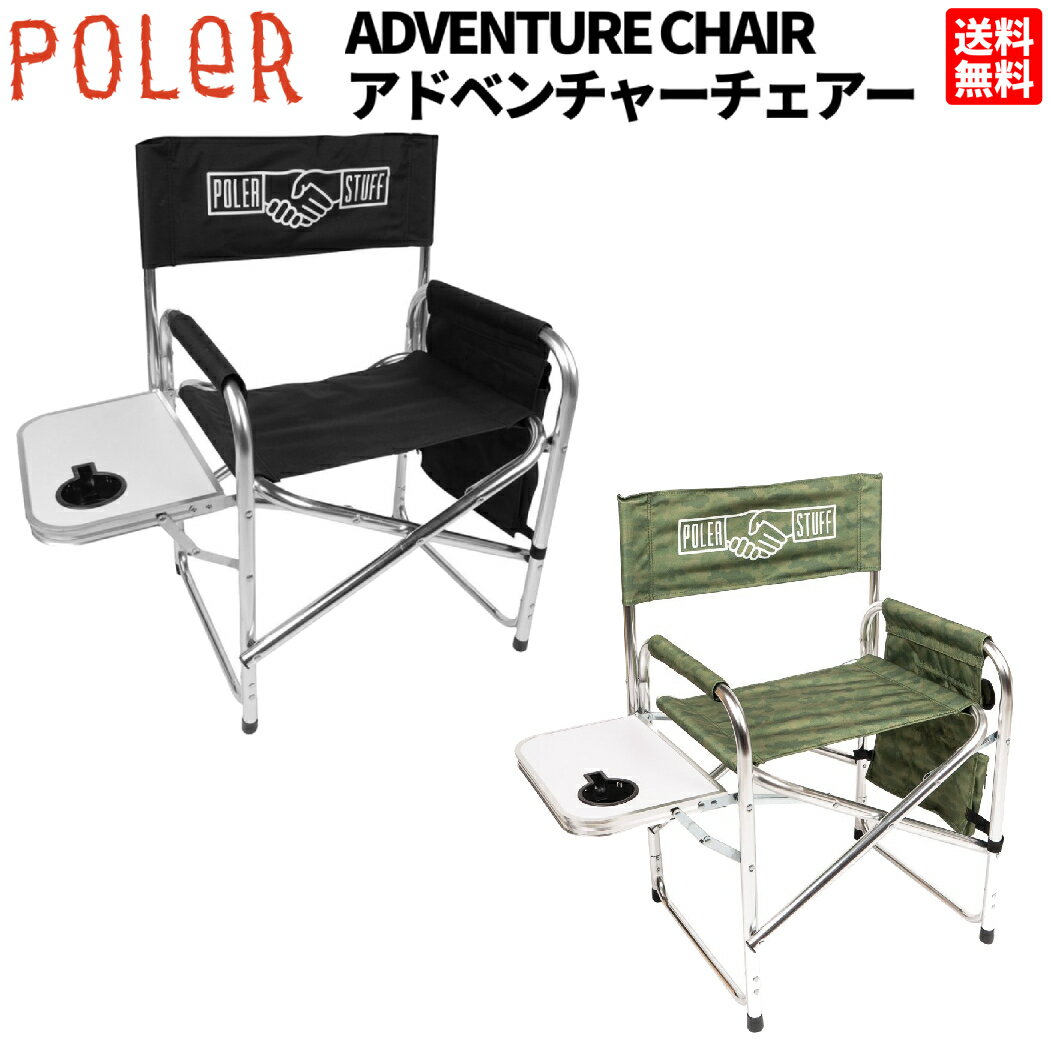 ポーラー POLeR ADVENTURE CHAIR アドベンチャーチェアー 折り畳み椅子 テーブル付 カモ柄 ブラック 黒 登山 アウトドア トレイル 小物 EQU9801