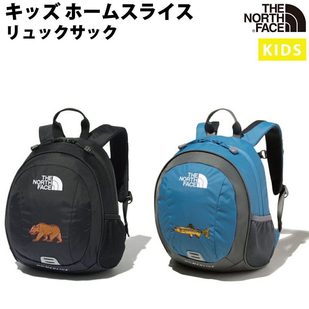 【要エントリー！ポイント5倍キャンペーン！9月11日午前1時59分まで】ノースフェイス THE NORTH FACE ノースフェイス KIDS HOMESLICE キッズ ホームスライス リュック バックパック カジュアル バッグ リュック NMJ72205