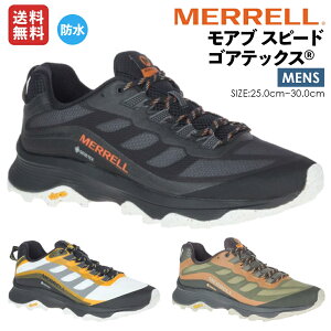 メレル MERRELL MOAB SPEED GORE TEX モアブ スピード ゴアテックス メンズ オールシーズン アウトドアシューズ 防水 登山 アウトドア トレイルシューズ ハイキング トレッキング M066771 M066769 M066773