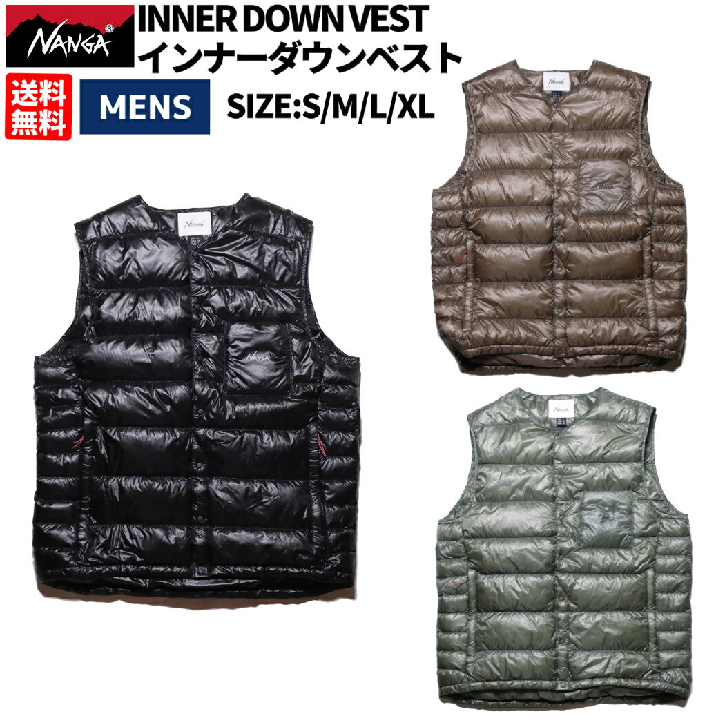 ナンガ NANGA INNER DOWN VEST インナーダウンベスト メンズ 秋冬 ダウンベスト ブラック カーキ ブラウン 防寒 保温 インナー ダウン カジュアル ウェア アウター N1IdBK N1IdKH N1IdMO