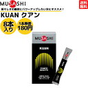 楽天スポーツマリオムサシ MUSASHI KUAN クアン 8本入り 1本（3.6g） アミノ酸 サプリ サプリメント ヘルスメンテナンス 筋肉 吸収が早い 人口甘味料不使用 日本製 スポーツ 元気 パワーアップ 脂肪 アミノ酸 8本入り