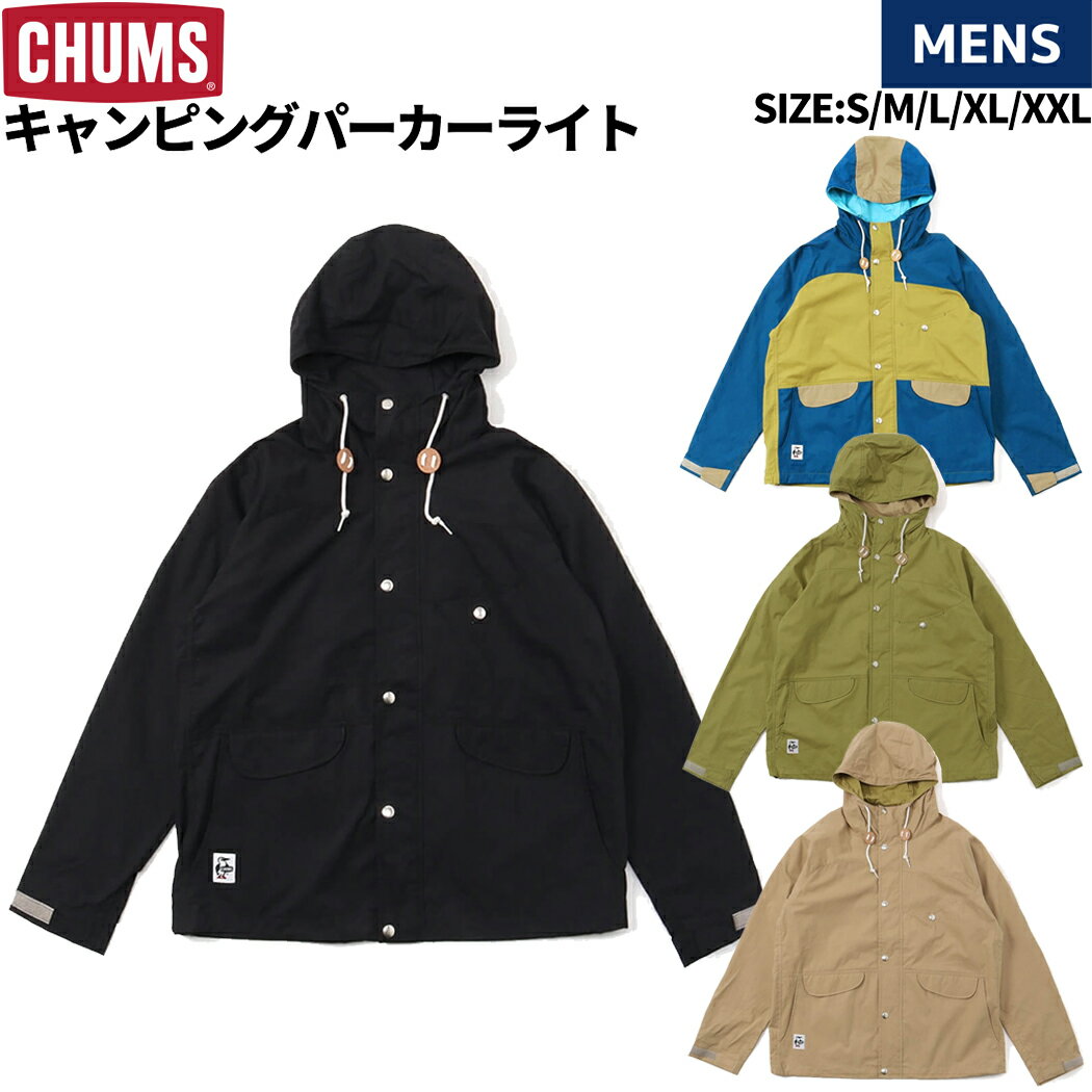 チャムス CHUMS Camping Parka Light キャンピングパーカーライト メンズ カジュアル アウトドア キャンプ ウェア アウター CH04-1260