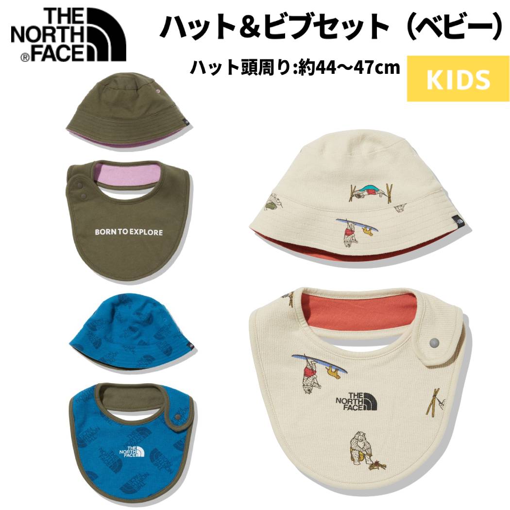ノースフェイス THE NORTH FACE Baby Hat & Bib Set ハット＆ビブセット ベビー オーガニックコットン カーキ ブルー ホワイト NNB02211-MP TF YE
