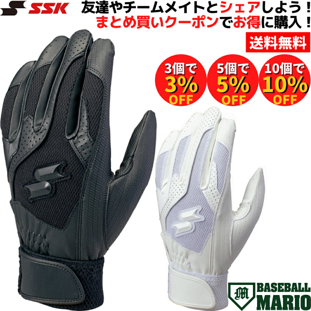 エスエスケイ:一般用バッティング手袋