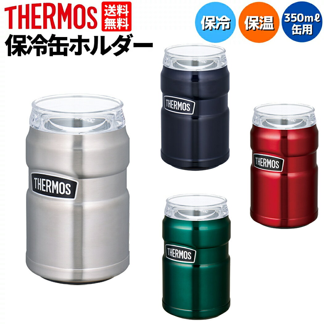 サーモス THERMOS 保冷缶ホルダー 保冷 保温 アウトドア キャンプ ドリンクホルダー お出掛け 水筒 登山 アウトドア雑貨 缶 ビール ROD-002