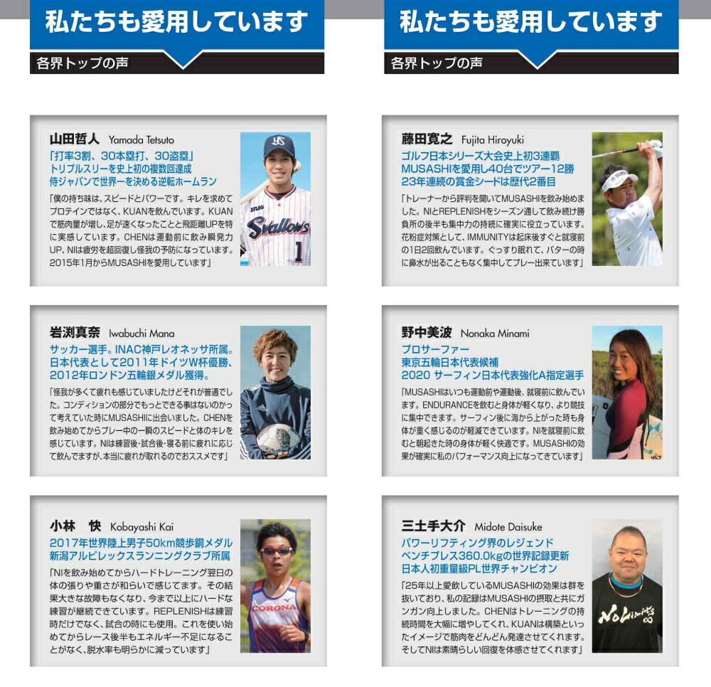 ムサシMUSASHICHENチェン8本入り1本(3.6g)アミノ酸サプリサプリメント瞬発力エネルギークレアチン人口甘味料不使用日本製スポーツトレーニングアミノ酸瞬発力クレアチン