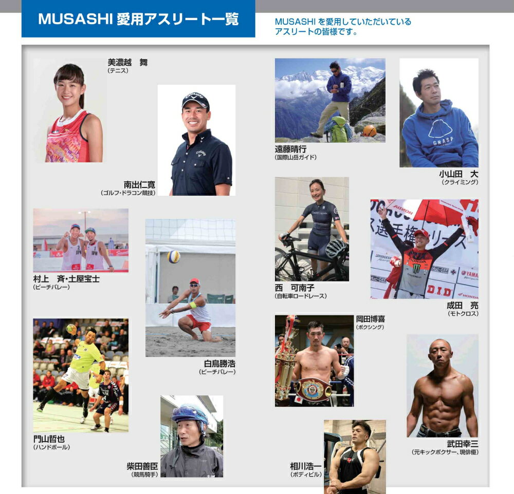 ムサシMUSASHICHENチェン8本入り1本(3.6g)アミノ酸サプリサプリメント瞬発力エネルギークレアチン人口甘味料不使用日本製スポーツトレーニングアミノ酸瞬発力クレアチン