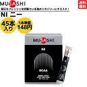 ムサシ MUSASHI NI ニー 45本入り 1本(3.0g) アミノ酸 サプリ サプリメントリカバリー コンディション BCAA 吸収が早い 人口甘味料不使用 日本製 スポーツ トレーニング アミノ酸 筋肉 疲労 リカバリー 筋トレ