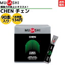 楽天スポーツマリオムサシ MUSASHI CHEN チェン 90本入り 1本（3.6g） アミノ酸 サプリ サプリメント 瞬発力 エネルギー クレアチン 人口甘味料不使用 日本製 スポーツ トレーニング アミノ酸 瞬発力 クレアチン