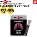 楽天スポーツマリオムサシ MUSASHI ENDURANCE エンデュランス 30本入り 1本（3.0g） アミノ酸 サプリ サプリメント 持久力 鉄 ヘモグロビン 人口甘味料不使用 日本製 スポーツ トレーニング アミノ酸 持久力 クエン酸