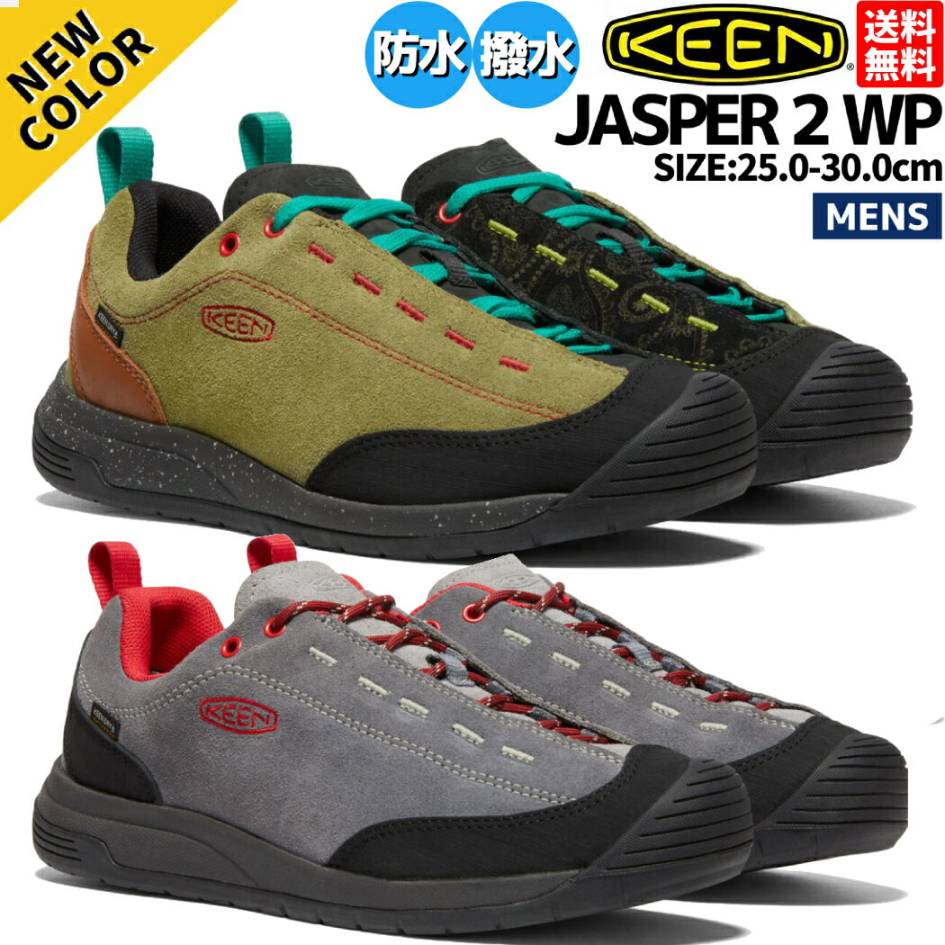 【新カラー登場！】キーン KEEN JASPER 2 WP ジャスパー ツー ジャスパー2 ウォータープルーフ メンズ 防水 撥水 スエード スニーカー フェス アウトドア カジュアル 雨 梅雨 1026070 1026071