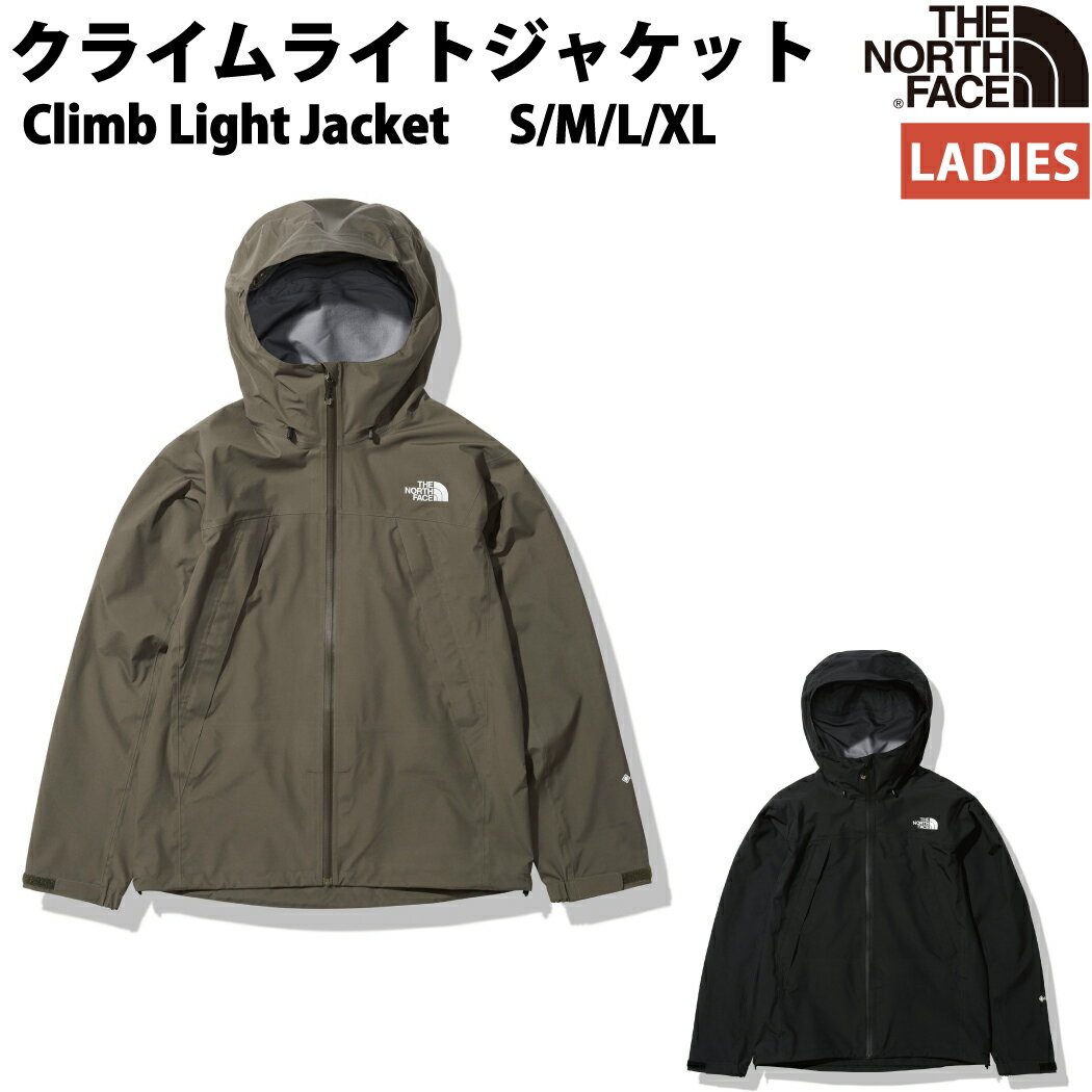 ノースフェイス THE NORTH FACE クライムライトジャケット Climb Light Jacket GORE-TEX 防水 登山 カジュアル 防寒 ウェア NPW12201 K NT