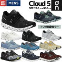 【限定exclusivecolor登場！】オン On Cloud 5 クラウド5 メンズ シューズ スニーカー ローカット タウンユース デイリーユース 旅行 街歩き ランニング 軽量 59.98919 59.98376 59.98986 59.98909 59.98162 59.98374 59.98163 59.98166 59.98916 59.98167 59.98161