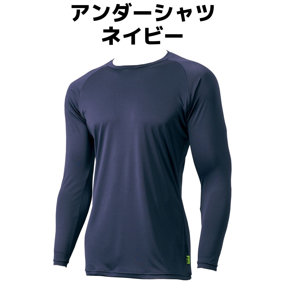 【アンダーシャツ2枚とソックス付き】エスエスケイSSKセットでお得!長袖アンダーシャツ2枚+アンダーソックス3点セットローネックエアリーファンソックス靴下パンダソックス野球一般大人高校野球対応中学生高校生社会人草野球インナーSCF170LLYA2139WC