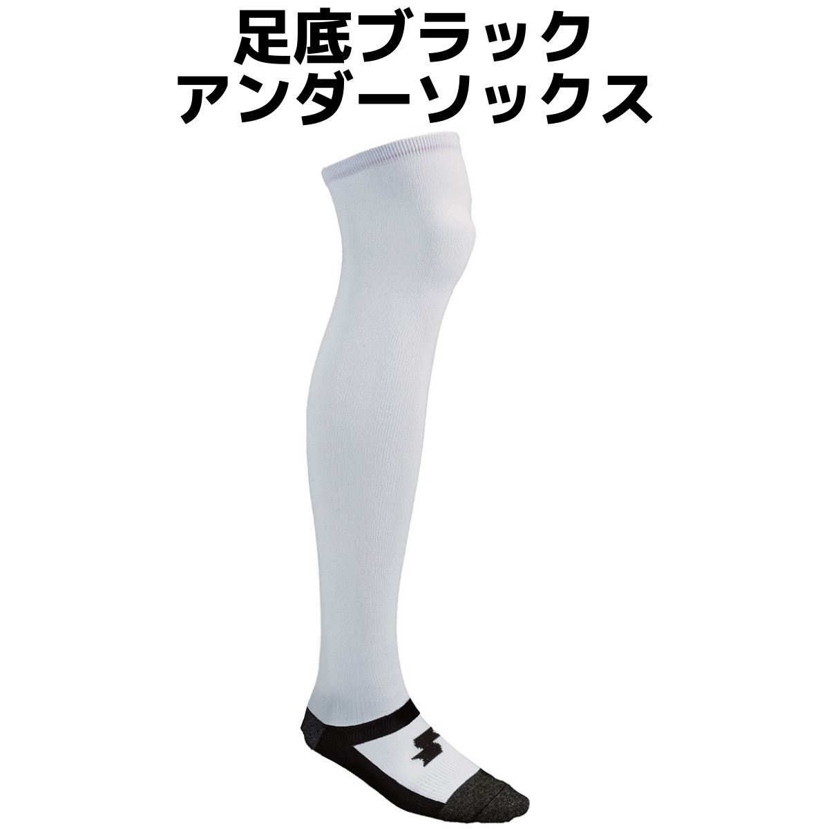 【アンダーシャツ2枚とソックス付き】エスエスケイSSKセットでお得!長袖アンダーシャツ2枚+アンダーソックス3点セットローネックエアリーファンソックス靴下パンダソックス野球一般大人高校野球対応中学生高校生社会人草野球インナーSCF170LLYA2139WC