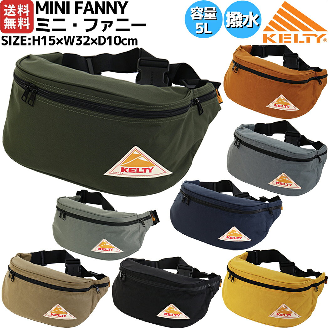 【要エントリー！ポイント5倍キャンペーン！9月11日午前1時59分まで】ケルティ KELTY MINI FANNY ミニ・ファニー 5L 撥水 カジュアル アウトドア キャンプ フェス ボディバッグ ボディーバッグ ウエストバッグ ウエストポーチ 2591825