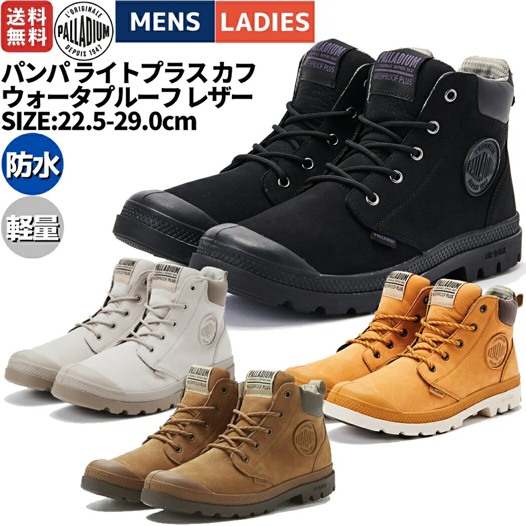パラディウム PALLADIUM PAMPA LITE+ CUFF WP L パンパ ライトプラス カフ ウォータプルーフ レザー メンズ レディース ユニセックス 防水 軽量 レザー シューズ スニーカー 76464 008 066 257 717のサムネイル