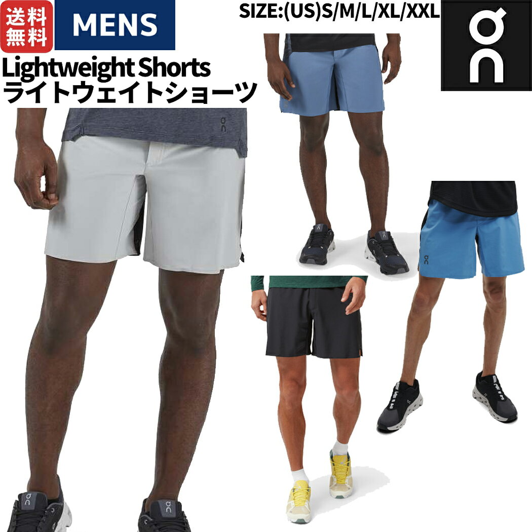 オン On Lightweight Shorts ライトウェイトショーツ メンズ 軽量 スポーツ トレーニング ランニング ハーフ パンツ