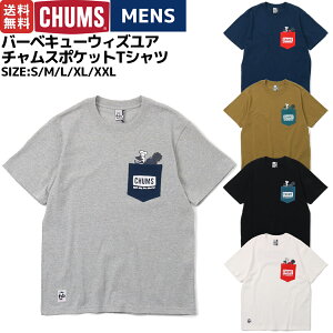 チャムス CHUMS BBQ With Your CHUMS Pocket T-Shirt バーベキューウィズユアチャムスポケットTシャツ メンズ コットン 綿 カジュアル 半袖 シャツ CH01-1988