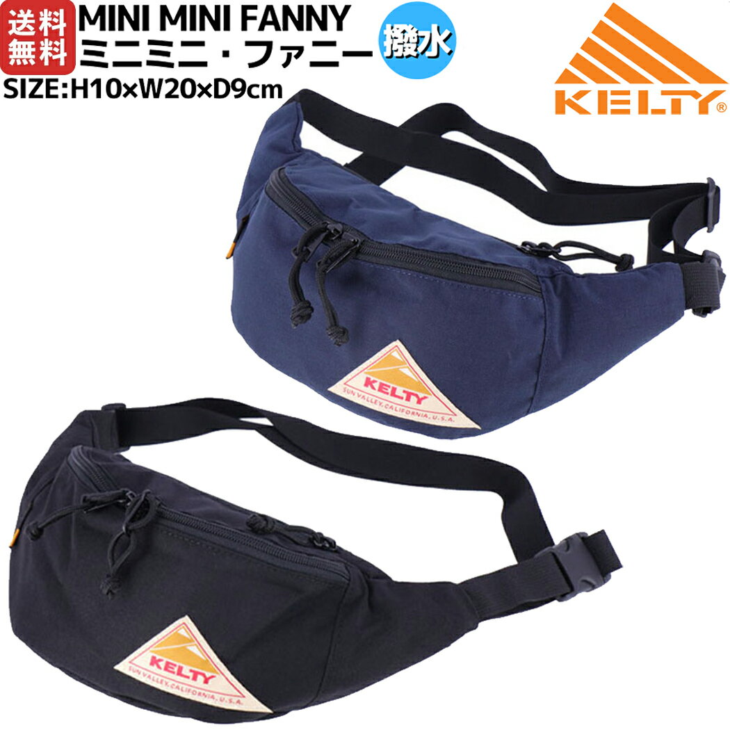 ケルティ KELTY MINI MINI FANNY ミニミニ・ファニー 撥水 カジュアル アウトドア キャンプ フェス ボディバッグ ボディーバッグ ウエストバッグ ウエストポーチ 2592263