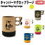 ॹ CHUMS Camper Mug Cup Large ѡޥå 顼 550ml ʪ ꡼ ޥ å  å CH62-1620BL BB KG LP NY