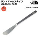 ノースフェイス THE NORTH FACE Land Arms Knife ランドアームスナイフ 19cm ステンレス シルバー 登山 アウトドア トレイル 小物 キャンプ用品 食器 日本製 NN32202 その1